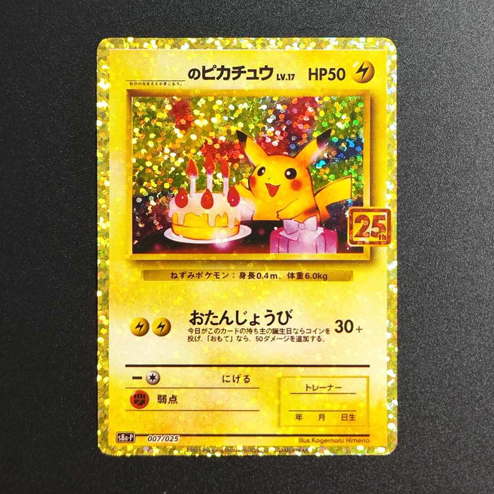 Proxy Pokemon Promo Card 25th  – Coffee X recenzja i cena
